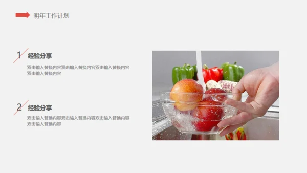 有机水果蔬菜产品宣传介绍通用PPT模板