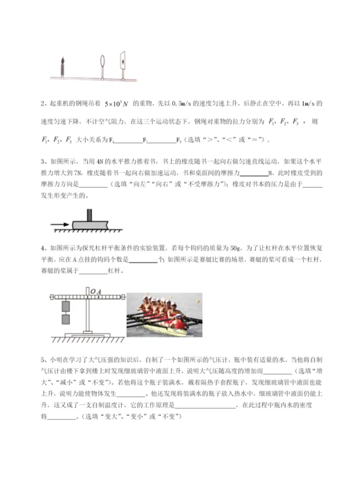 滚动提升练习乌鲁木齐第四中学物理八年级下册期末考试定向练习试卷（含答案详解）.docx