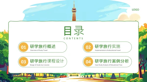 绿色插画风研学旅行活动PPT