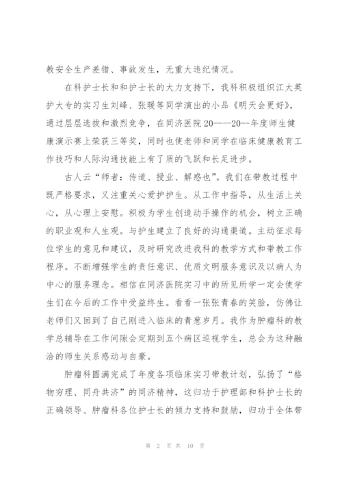 肿瘤科护士心得体会.docx