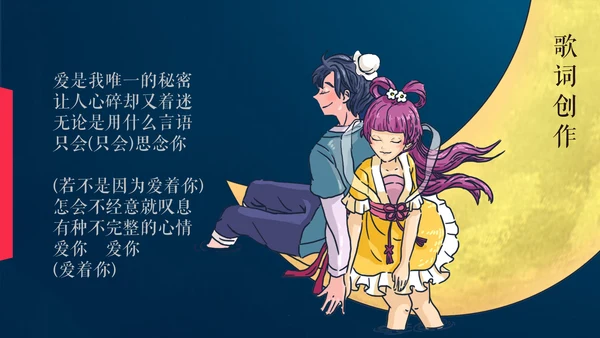 七夕情人节甜蜜爱情节日宣传通用PPT模板