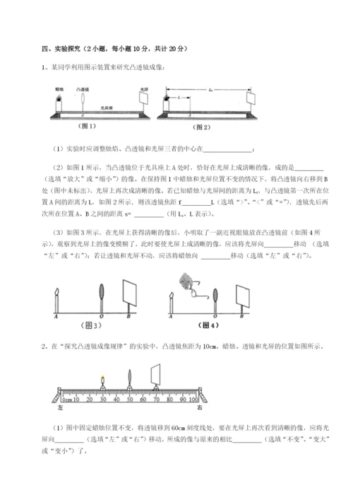 福建福州屏东中学物理八年级下册期末考试难点解析试题（详解）.docx