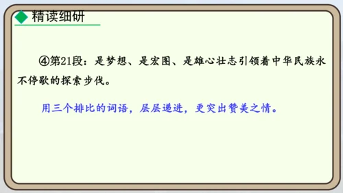 24 “蛟龙”探海  课件