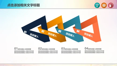 青春正能量励志主题班会PPT模板
