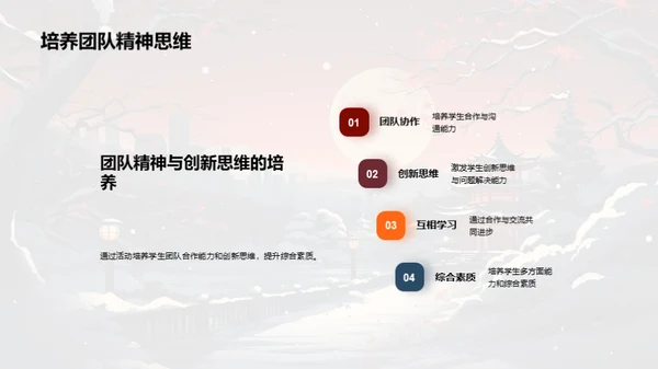 大雪节气的校园文化