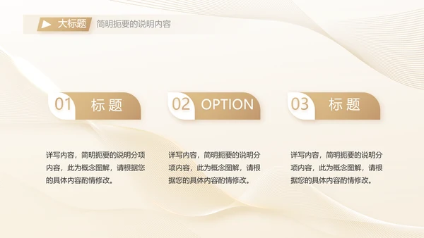 金色高档医美商业计划书动态PPT