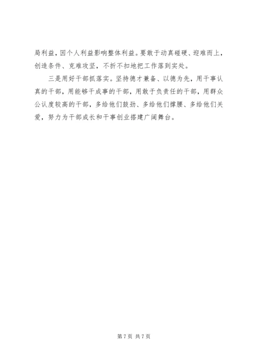 机关党的基层组织建设工作规范 (4).docx