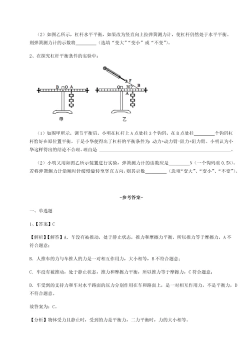 第四次月考滚动检测卷-云南昆明实验中学物理八年级下册期末考试同步训练练习题（详解）.docx