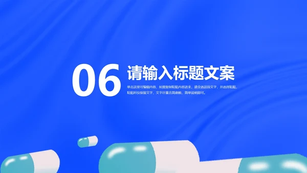 卡通风蓝色防护注意事项PPT模板