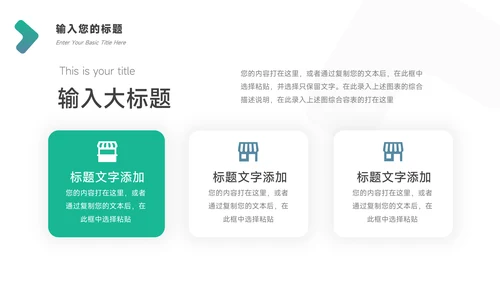 绿色创意年终总结汇报PPT模板