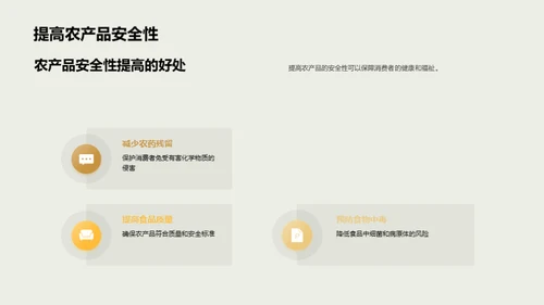 绿色饮食新篇章