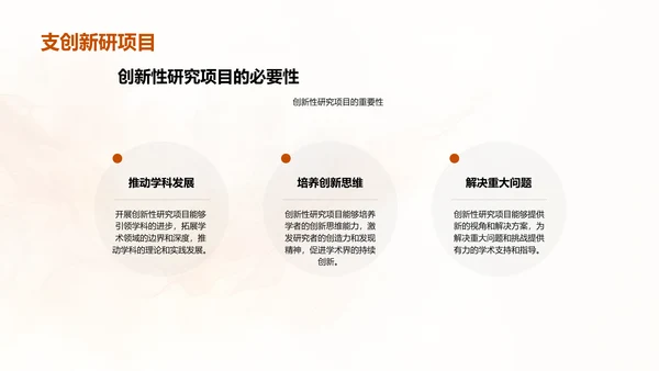 历史学术毕业答辩PPT模板