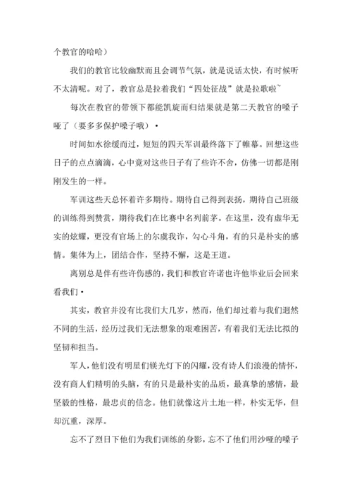 初中军训心得体会集锦七篇（二）.docx