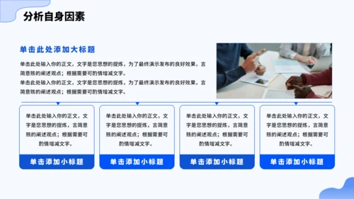 蓝色大学生职业生涯规划PPT模板