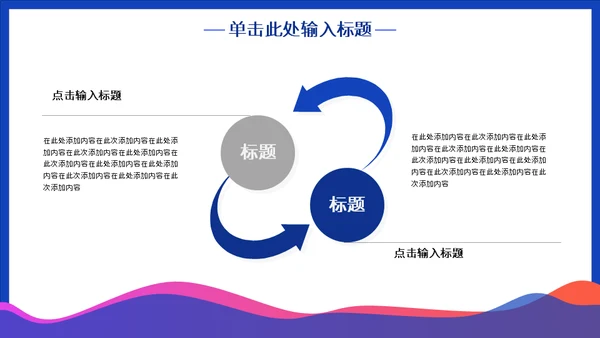扁平风部门小组运营团队工作汇报通用PPT模板