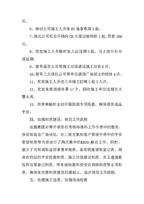 员工季度工作总结范文五篇