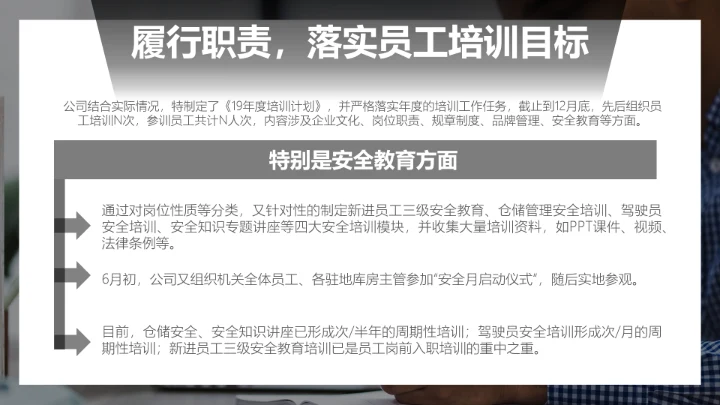 深灰商务人资行政部工作总结汇报PPT模板