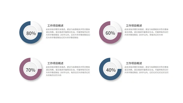 蓝色简约微立体总结汇报PPT模板