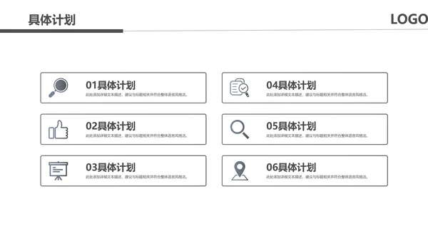 黑色奔跑冲刺超越2021运营销售部年终总结述职报告PPT模板