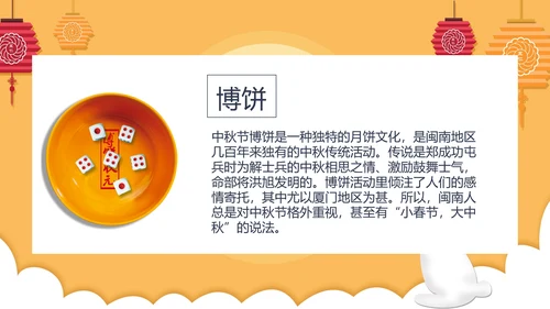 但愿人长久中秋月团圆PPT模板