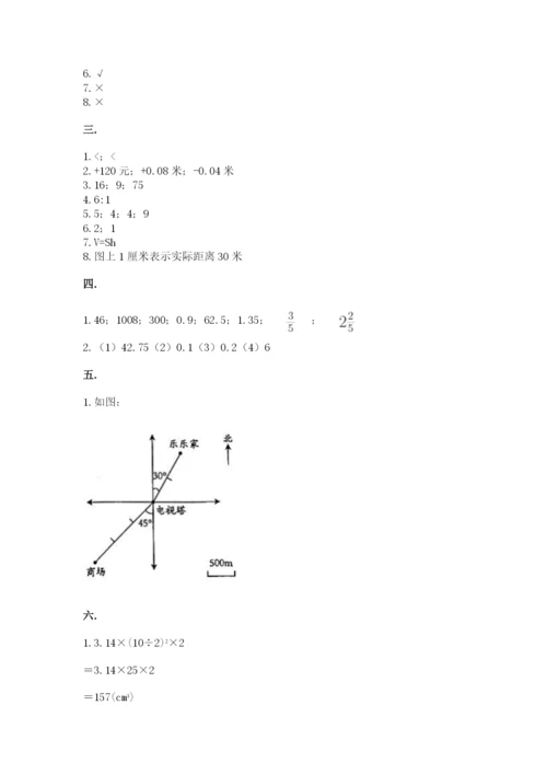 最新北师大版小升初数学模拟试卷含答案【综合题】.docx