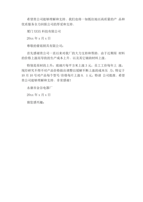安全应急预案范文模板范文(3篇).docx