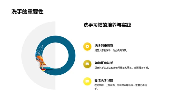 小学霸的健康秘籍