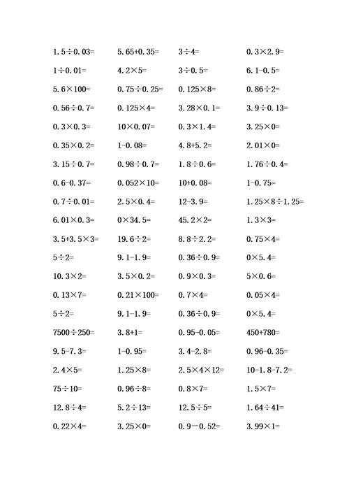 五年级上册口算题1000道