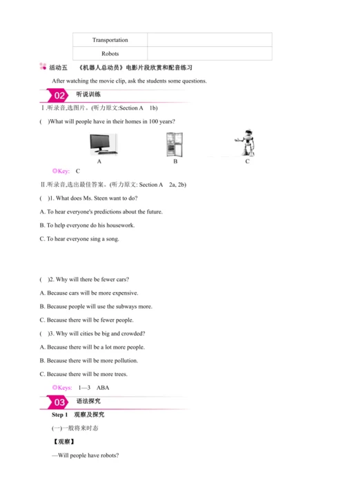 Unit 7 Will people have robots? Section A【人教八上英语教案