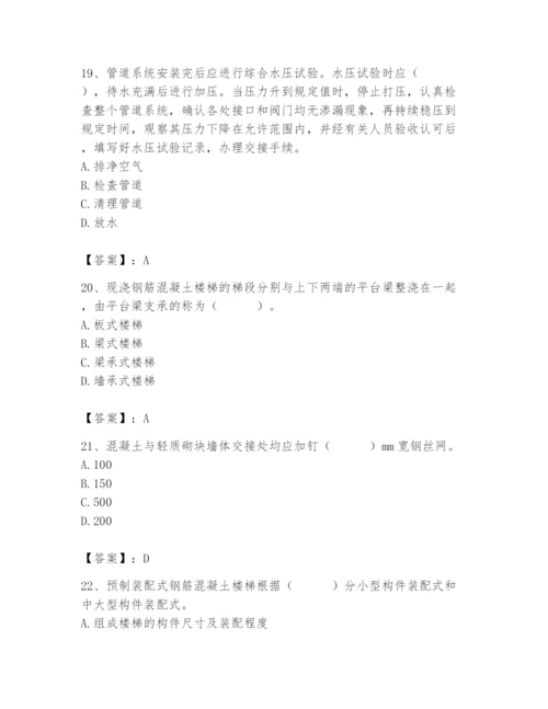 2024年施工员之装修施工基础知识题库附参考答案【基础题】.docx