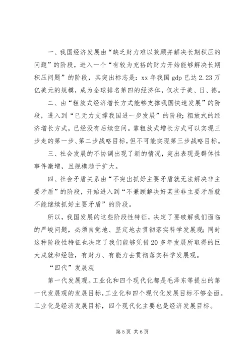 学习十7大报告理论研讨文章.docx