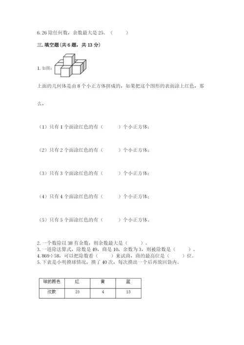 苏教版小学四年级上册数学期末卷含完整答案【典优】.docx