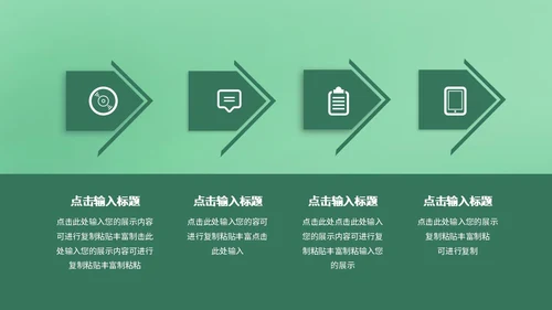 小清新绿色学生毕业季宣传pPPT模板