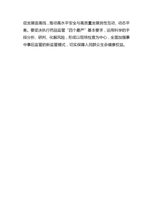 【研讨发言】普通党员干部学习贯彻《谈治国理政》第四卷研讨发言、心得体会-28篇.docx