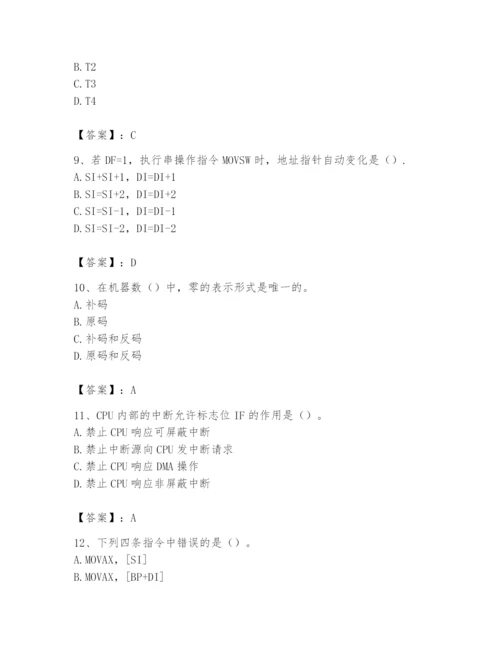 2024年国家电网招聘之自动控制类题库精品【必刷】.docx