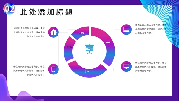紫色渐变企业管理培训通用PPT模板