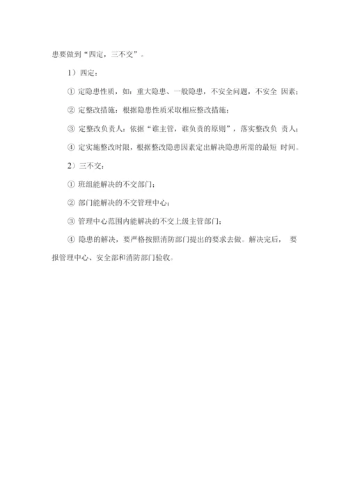 安保消防管理服务方案.docx