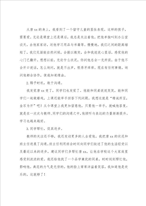 关于数学教师期末工作总结汇总九篇