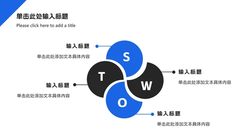 蓝色简约工作总结ppt模板