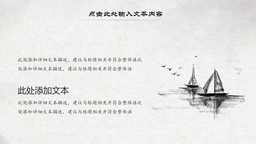 古典大气水墨荷花中国风动态PPT模板