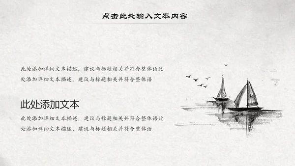 古典大气水墨荷花中国风动态PPT模板