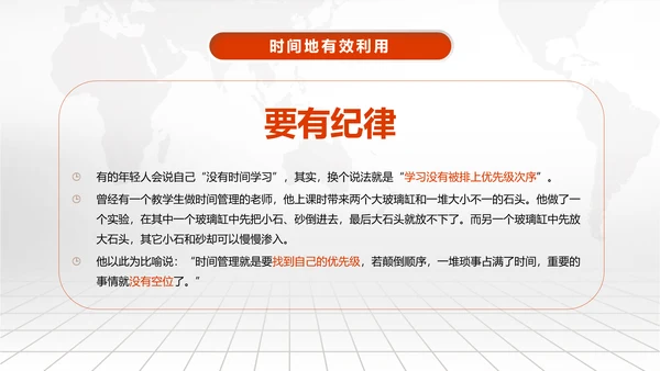 时间管理技巧PPT模板企业培训人力资源