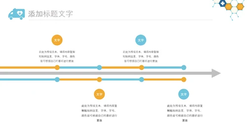 中国医师节医院医学医疗医生医疗器械动态PPT