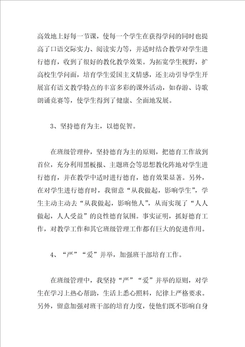 2023年教育教学工作总结5篇汇总