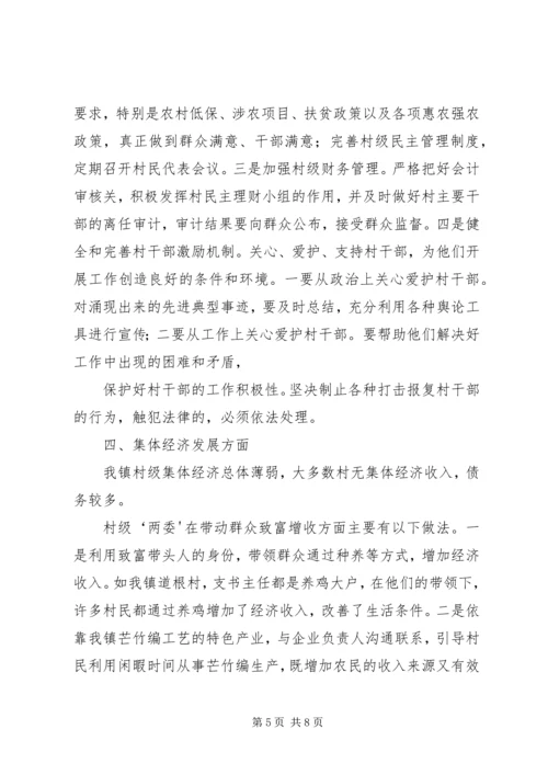 宁江工业园情况汇报 (5).docx