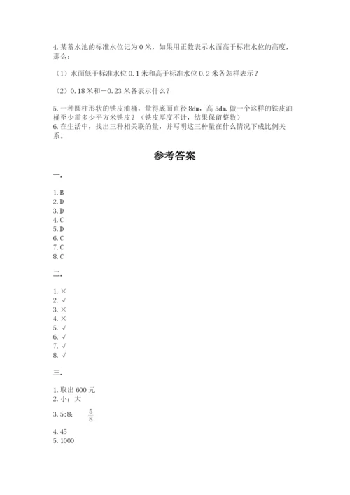 小学六年级下册数学摸底考试题【培优b卷】.docx