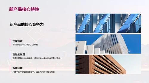 科技新品冲击市场