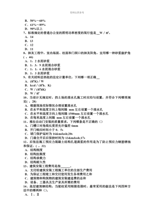 上半年湖北省一级建筑师建筑物理与设备综合布线电气防护、接地及防火考试试题.docx