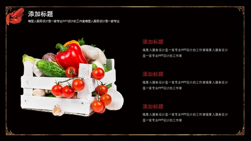 中华美食宝典川菜传承食文化通用PPT模板