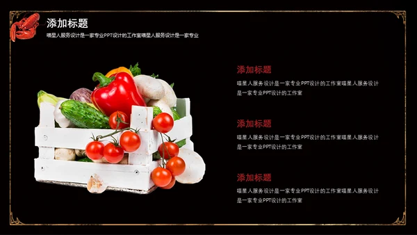 中华美食宝典川菜传承食文化通用PPT模板